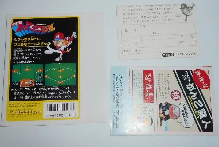 Encarte + Folder Pro Baseball: Family Stadium Nes 8 Bits - Foto 2