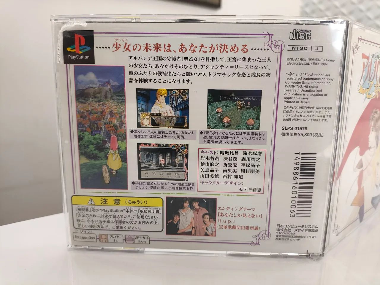 ALBAREA NO OTOME PS1 - Foto 3