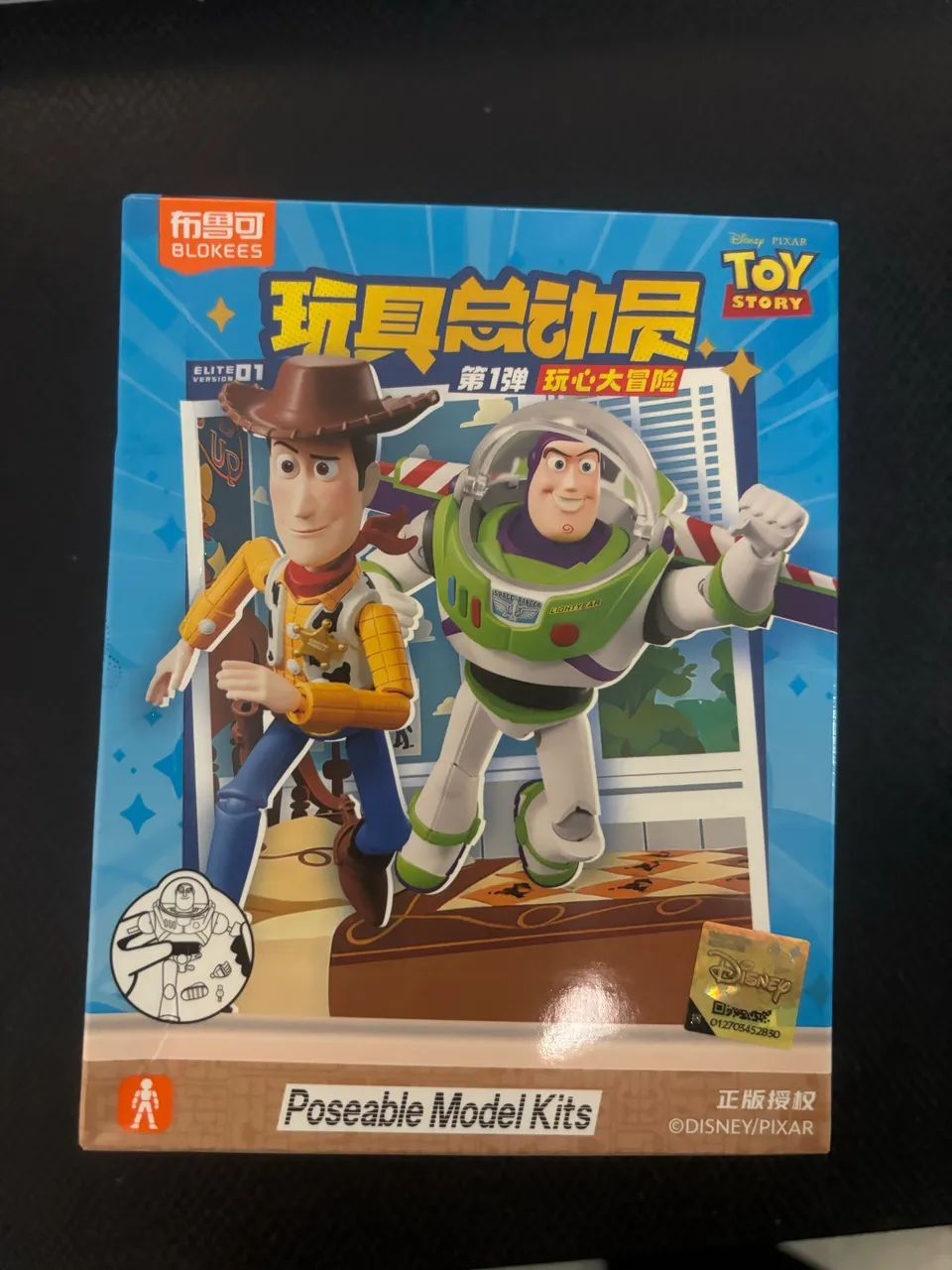 Toy story