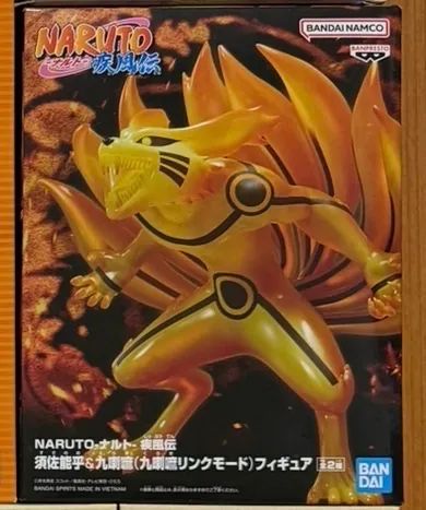 Kurama Naruto