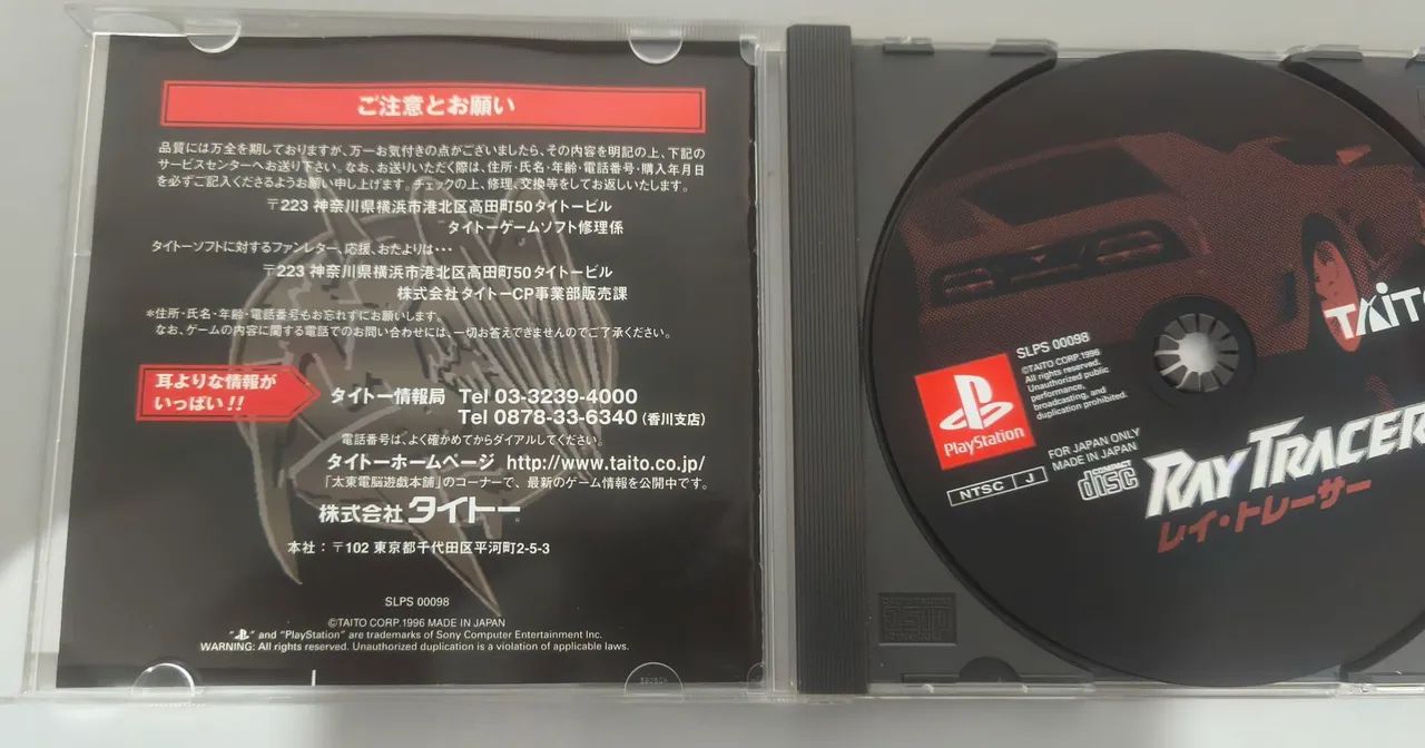 Ray Tracers PS1 Original  - Foto 3