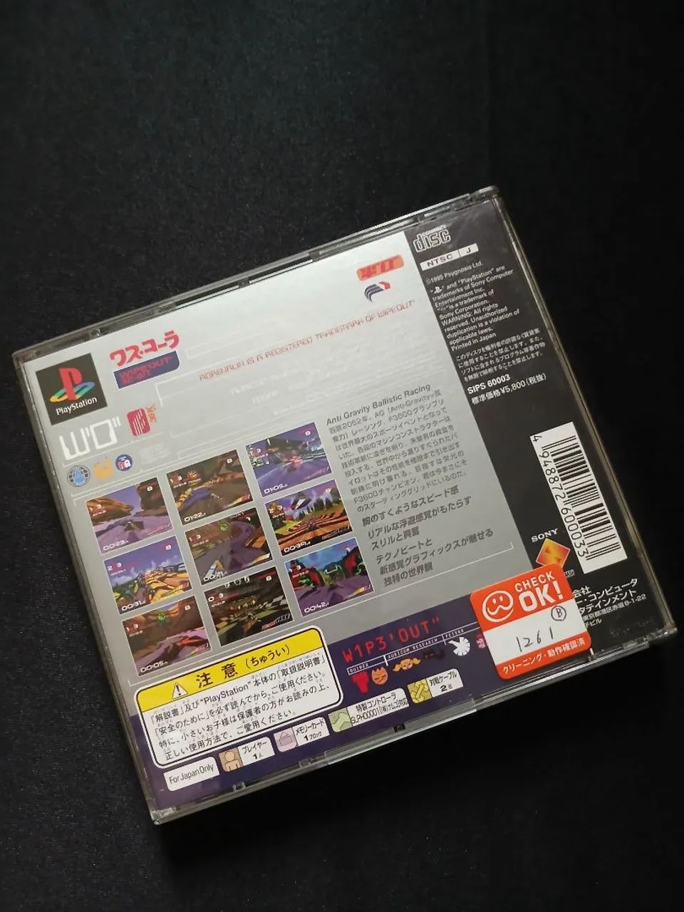 Wipeout - Foto 2