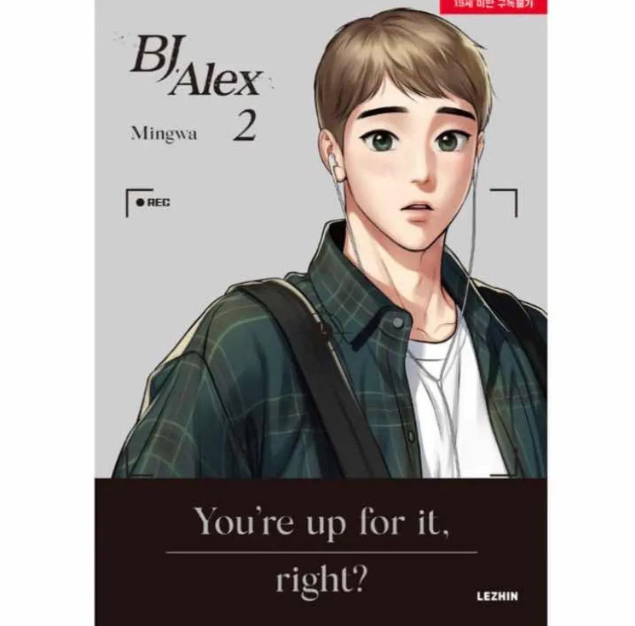 BJ Alex Livros Inglês - Yaoi - Oficial Lezhin Manhwa - Foto 3