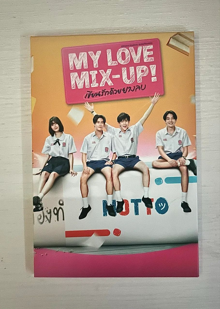 Postcard My love mix-up Gmmtv