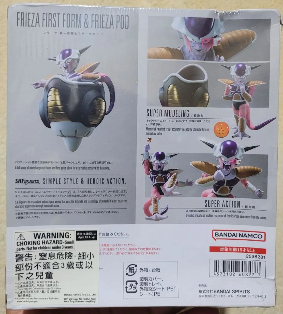 Frezza First Forma Sh Figuarts Lacrado  - Foto 2