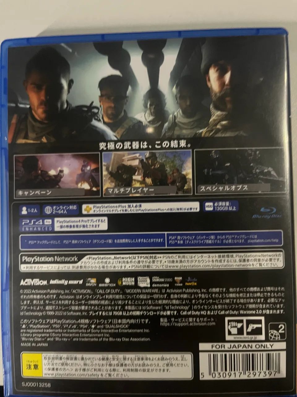 PS4版　COD MW2 　中古　11月30日取引希望 Call of Duty Modern Warfare II PS4 Japonês - Jogos de Vídeo Game