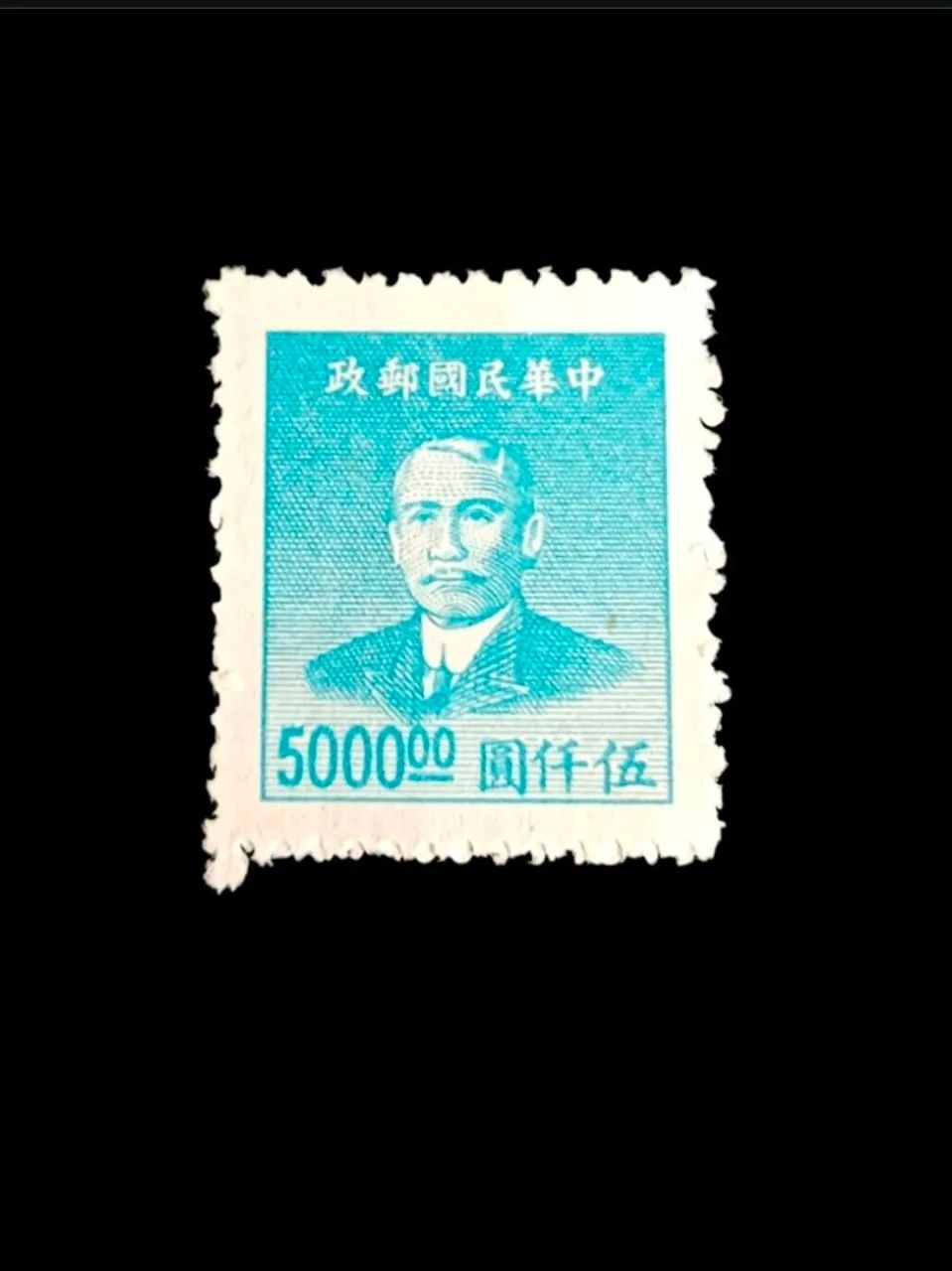 Lote histórico de selos da China. - Foto 3