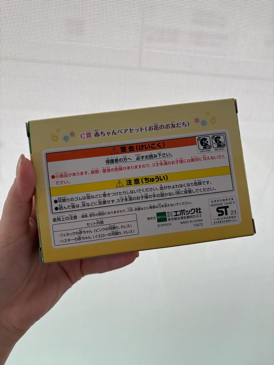 Sylvanian Families - Lote de sets lacrados - Foto 5