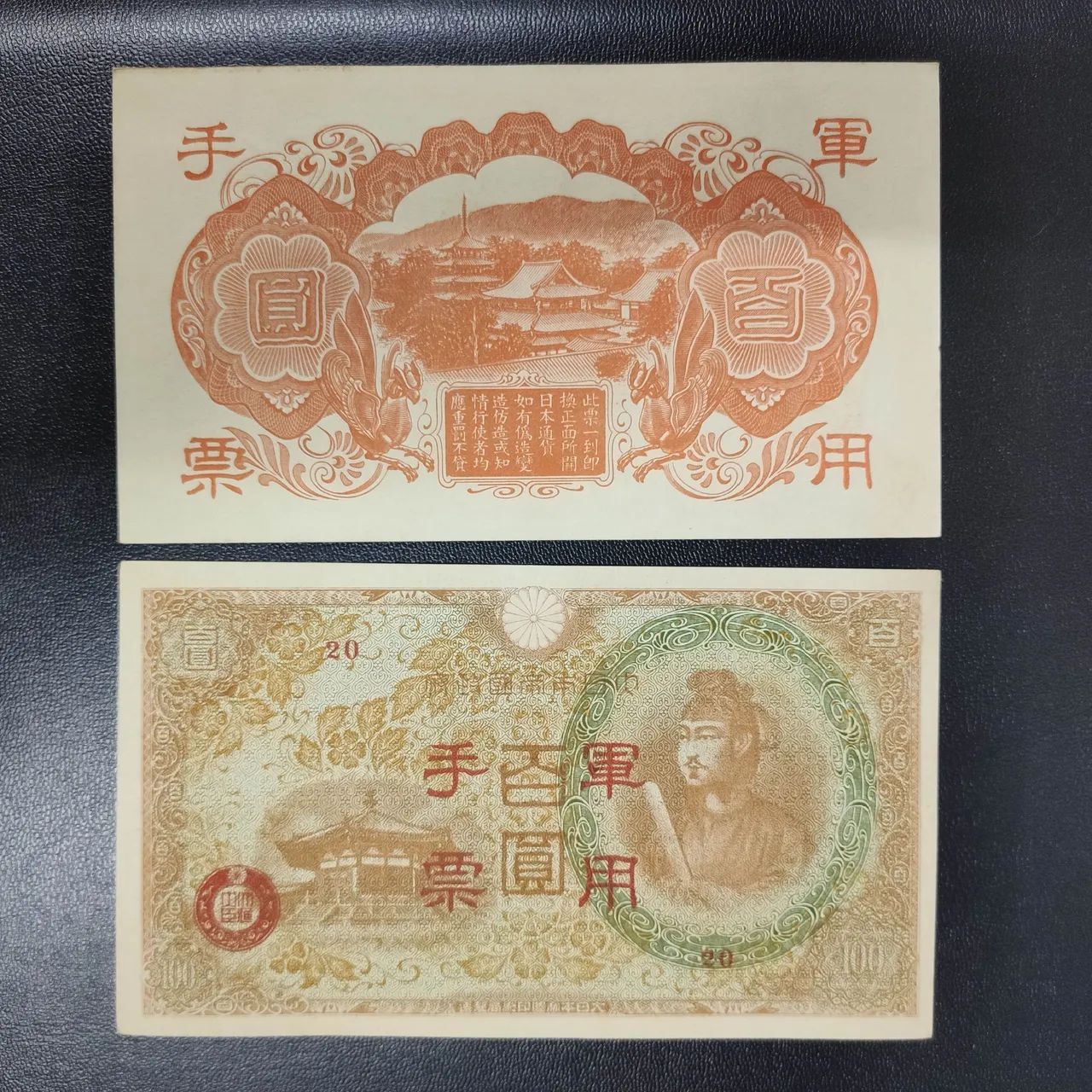 Cédula de R$ 20,00 Yen (China) - Foto 2