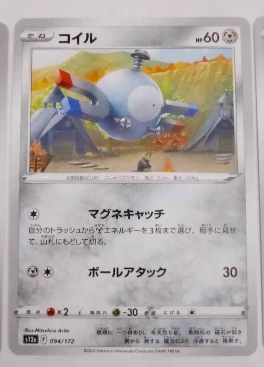Cartas Pokémon TCG Japonesas - Foto 3