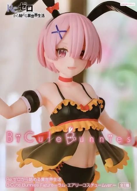 Ram - BiCute Bunnies (Furyu) - Foto 2