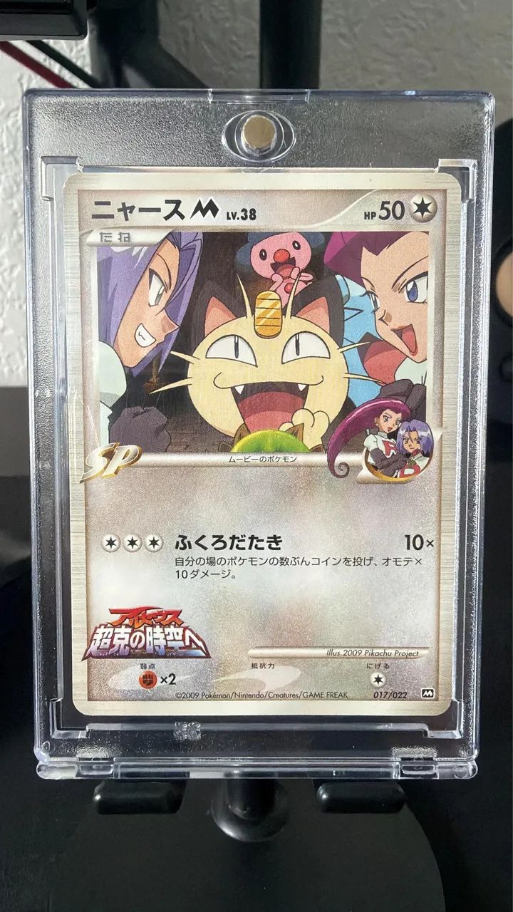 PROMO Meowth M (017/022)