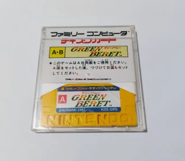 Green Beret para nintendo Disk System - Foto 4