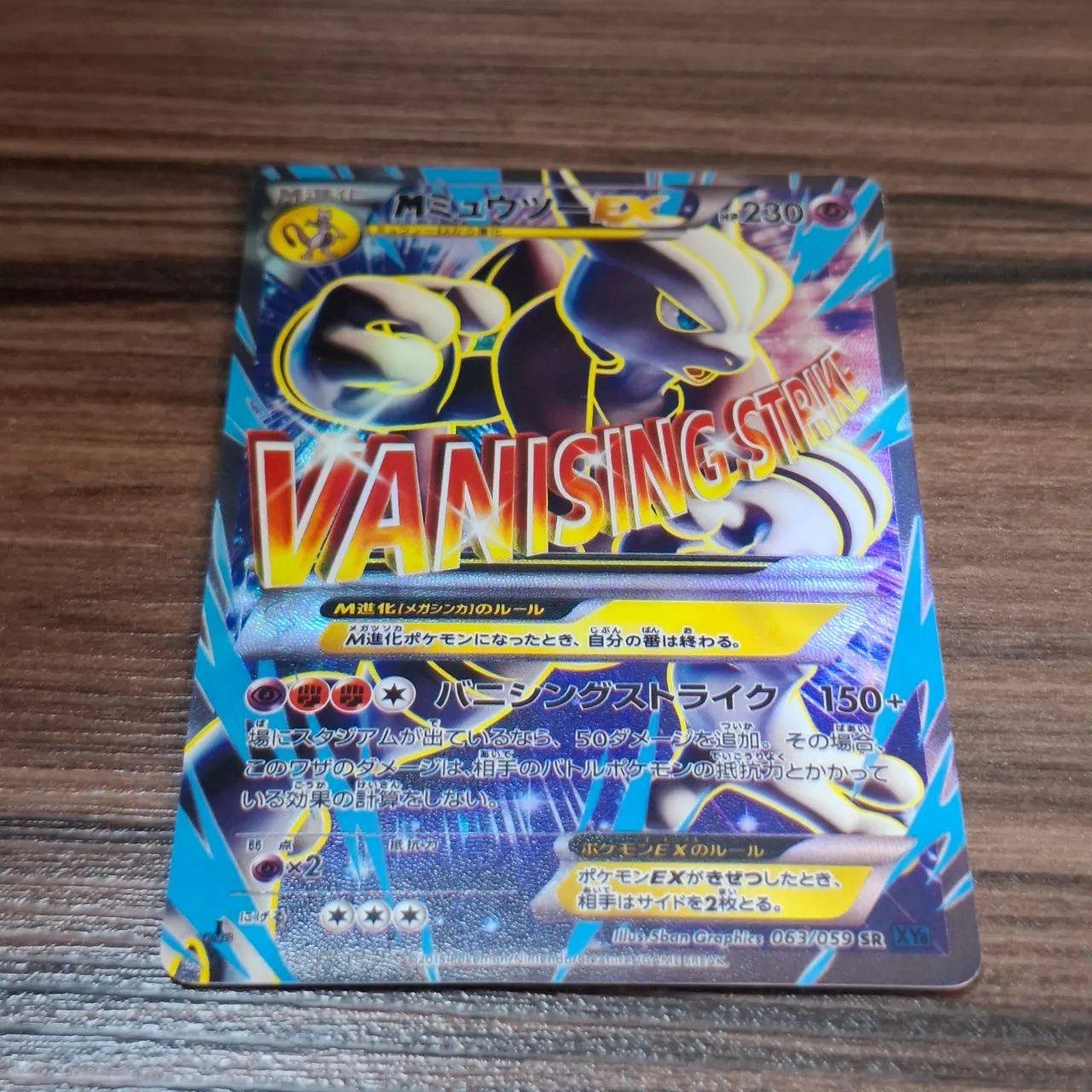Mega Mewtwo X EX (063/059) japonês  - Foto 2