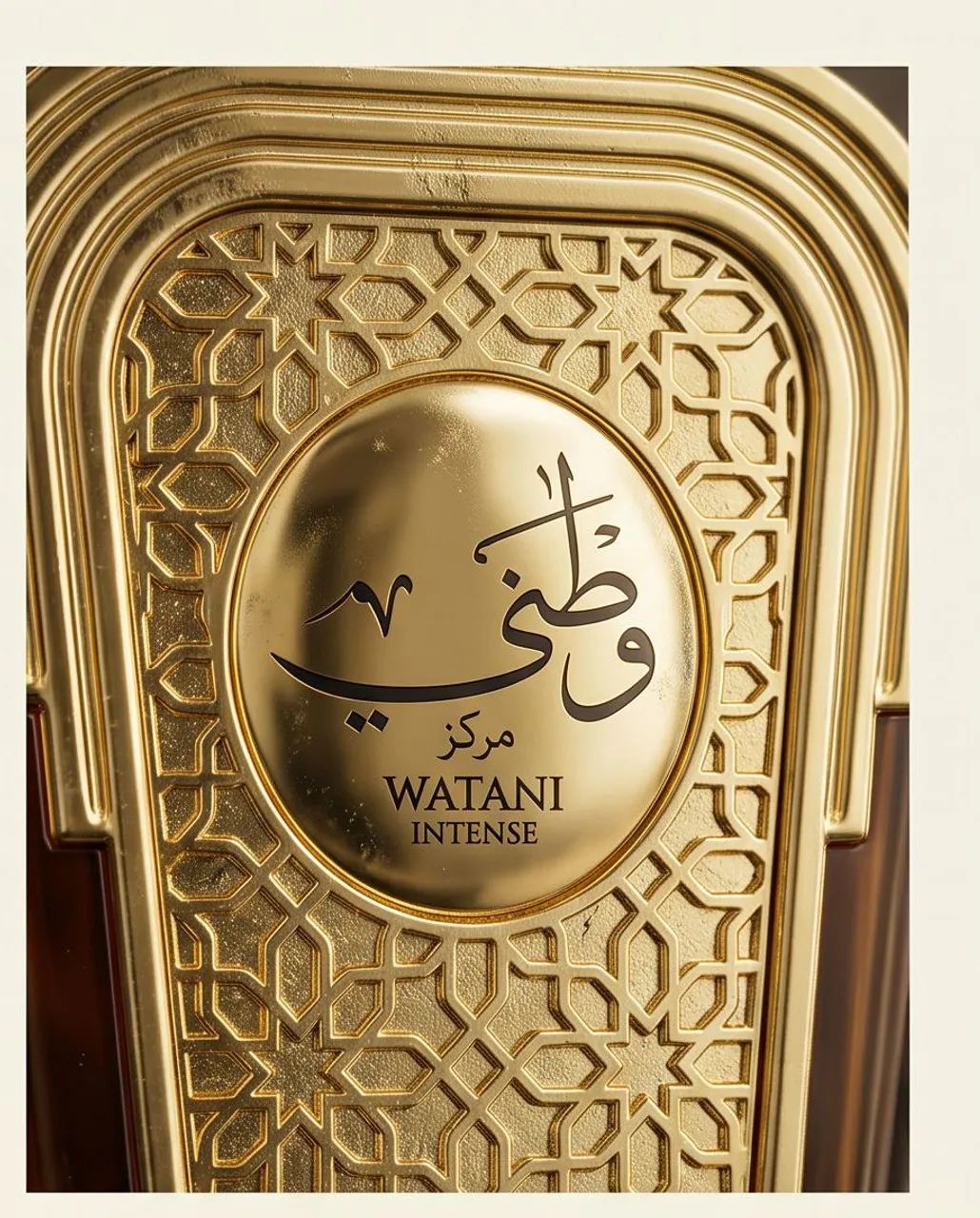 Watani intense de al Wataniah  - Foto 5