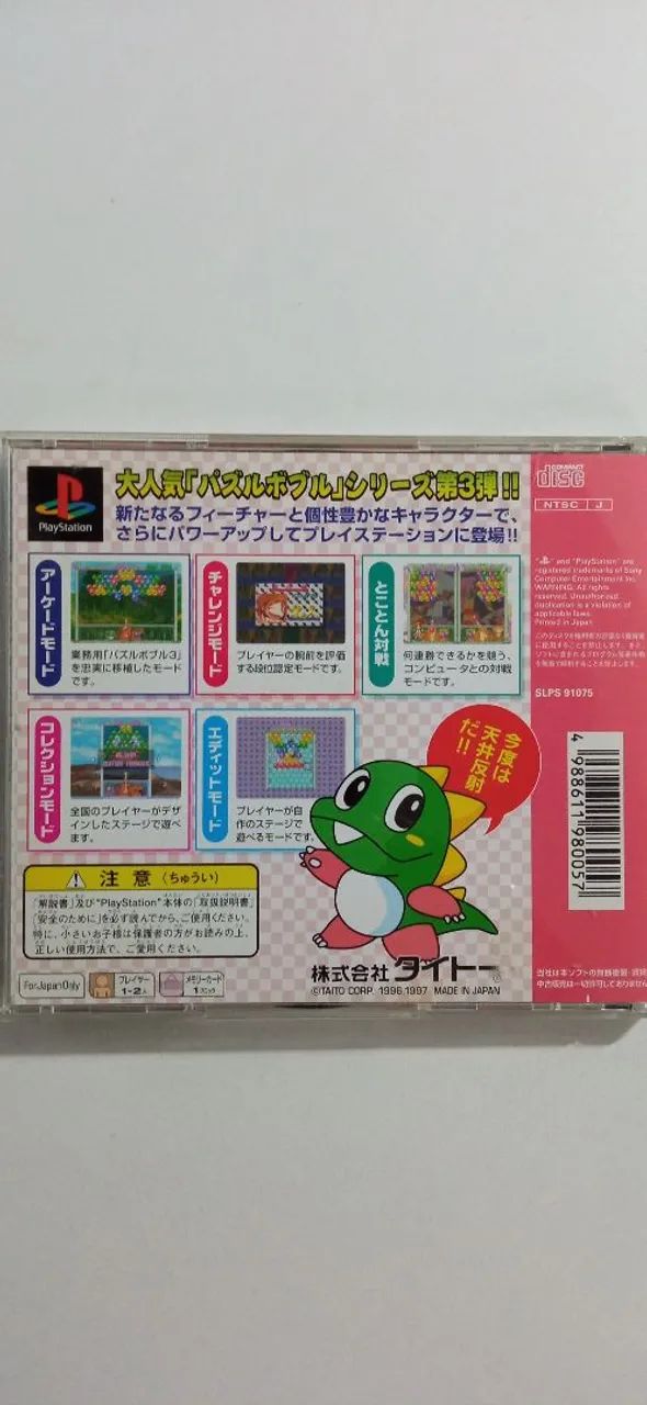 Puzzle Bobble 3dx Ps1 original JP - Foto 3