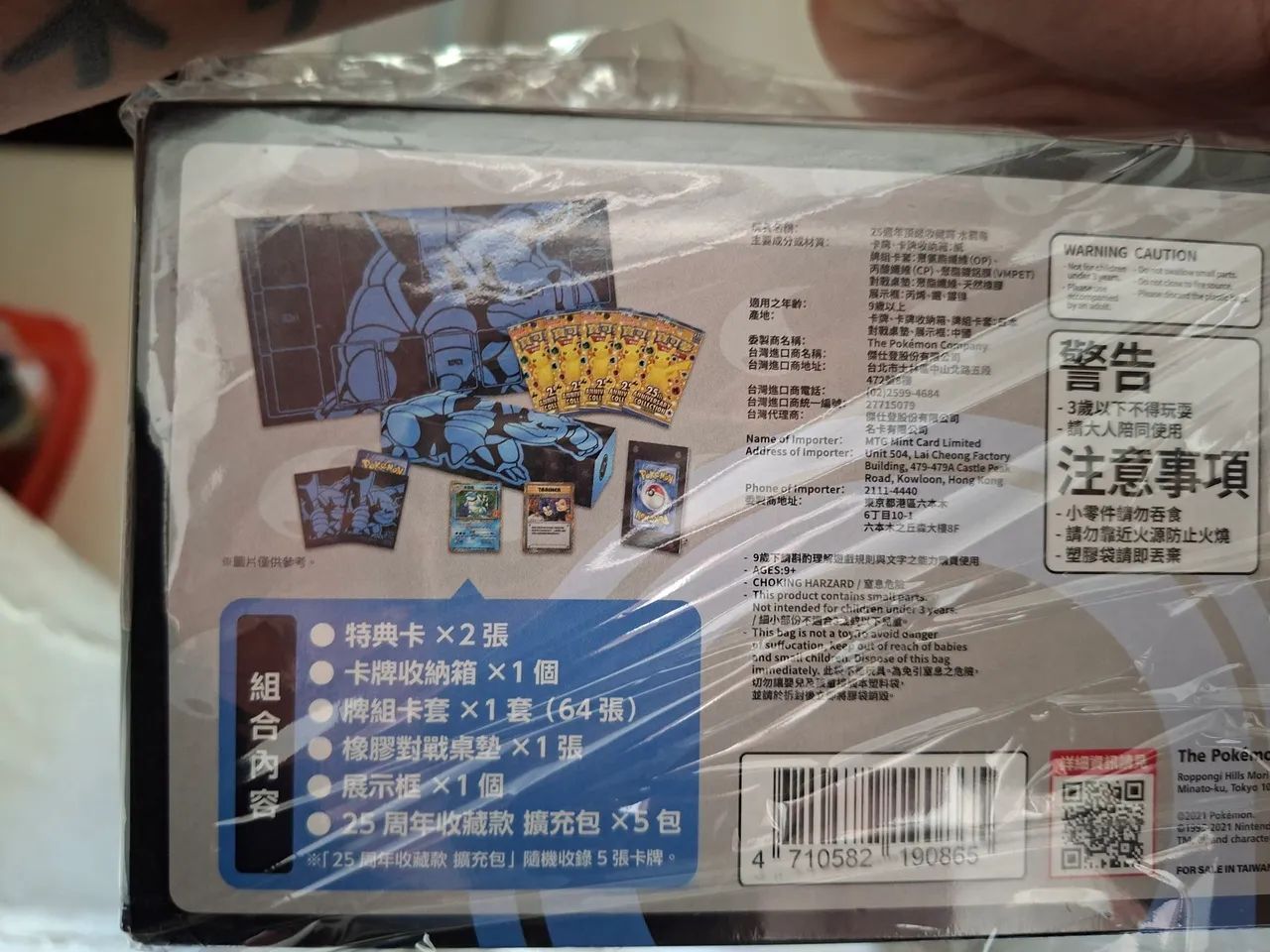 Box Blastoise Pokemon TCG 25 anos Chinesa - Foto 3