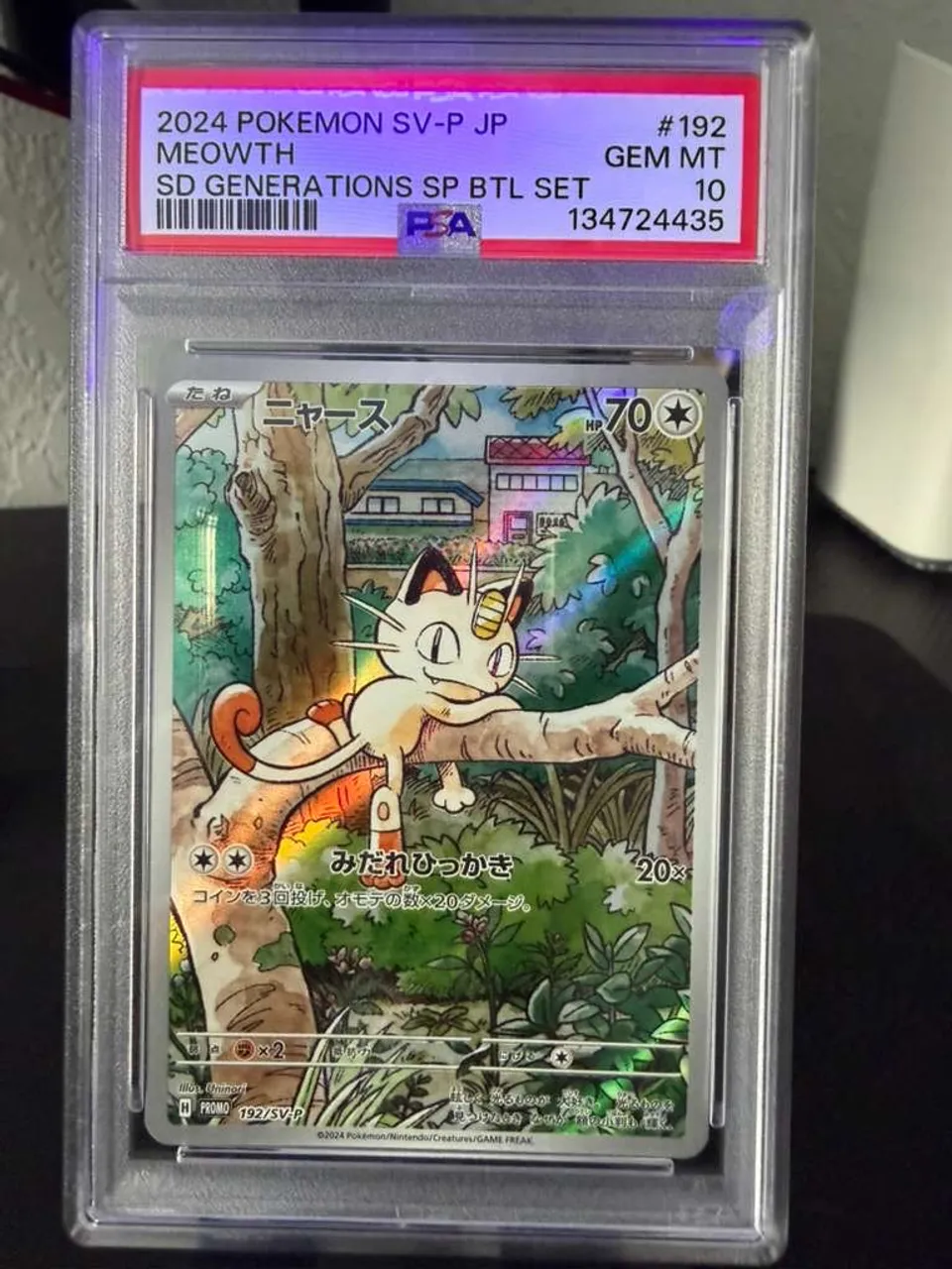 2023 Pokemon Japanese Sv2d-Clay Burst Tinkatuff Art Rare PSA 10