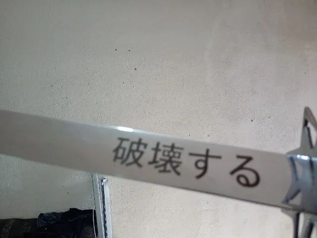 katana artesanal - Foto 3