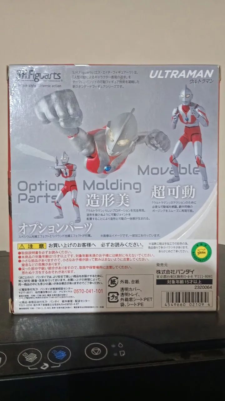 Ultraman SH figuarts  - Foto 2