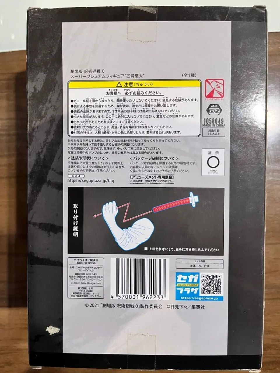 キーチェーンフィギュア SEAMAN SEGA 全5種セット 魂ウェブ | 商品一覧 | -麦わらの一味- 宴セット S.H.Figuarts [新品未開封] キーホルダー・アクリルキーホルダー