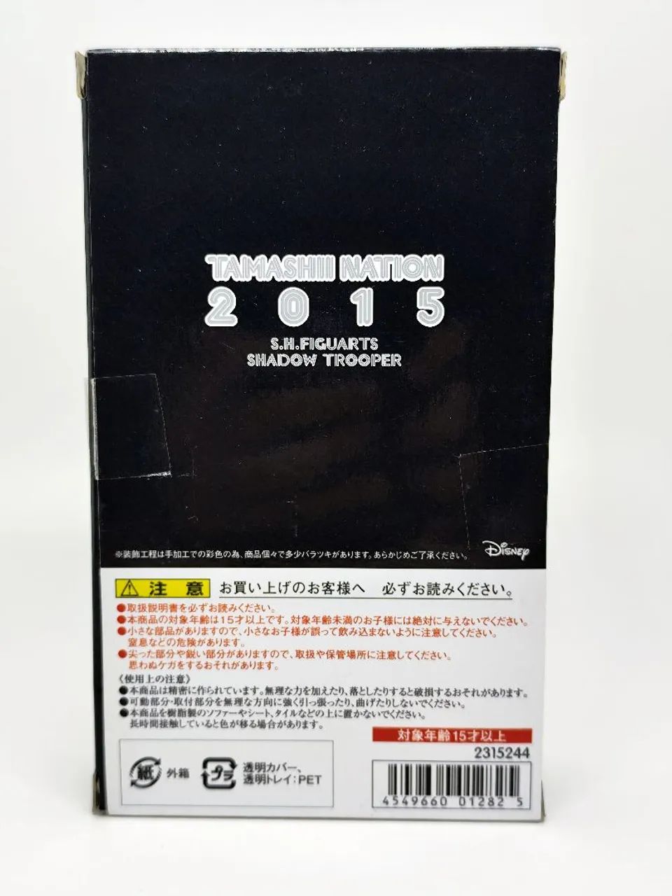 Bandai Star Wars SH Figuarts Shadow Trooper Tamashii Nations Exclusive - Foto 2