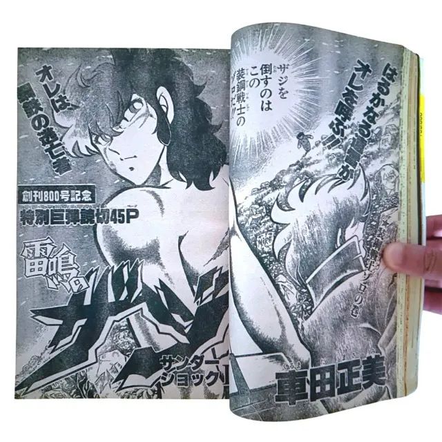 Weekly Shonen Jump 13 