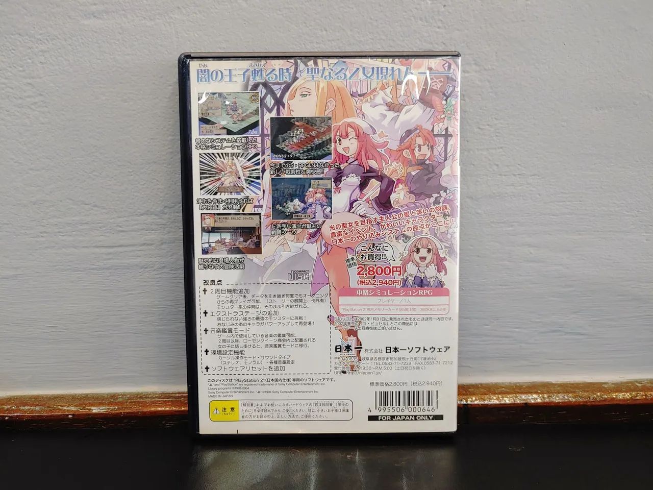 La Pucelle (PS2) Japonês - Foto 2