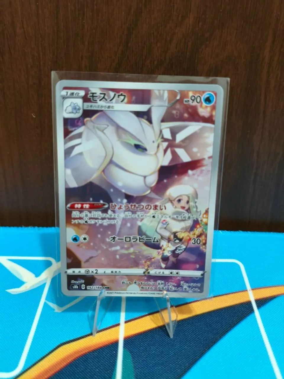 Frosmoth (192/184) JP Carta Pokemon TCG