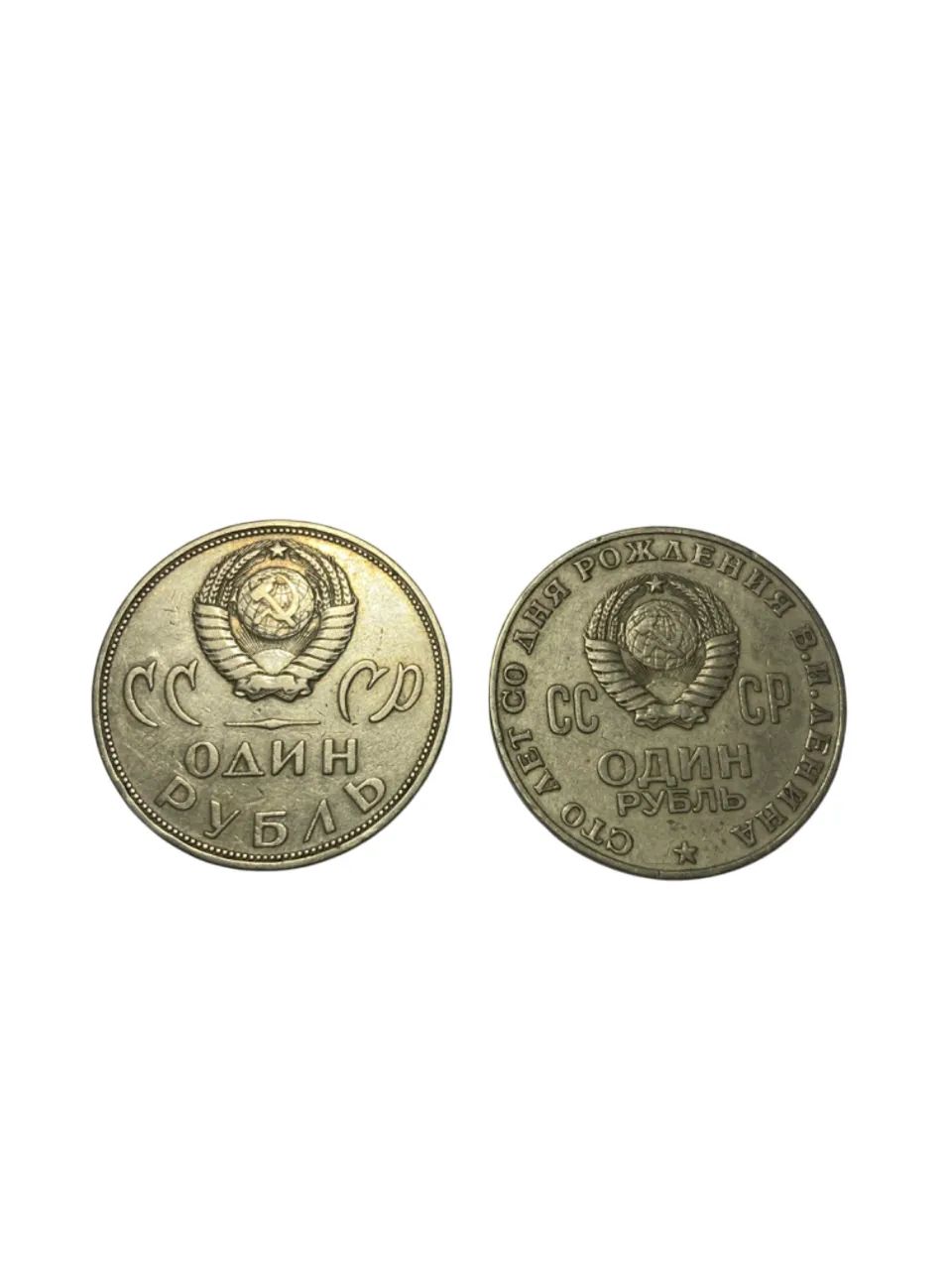 Conjunto de 8 Moedas Soviéticas,  - Foto 4