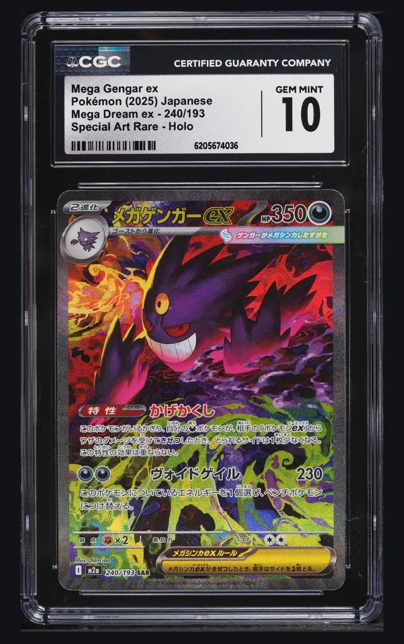 Mega Gengar EX 