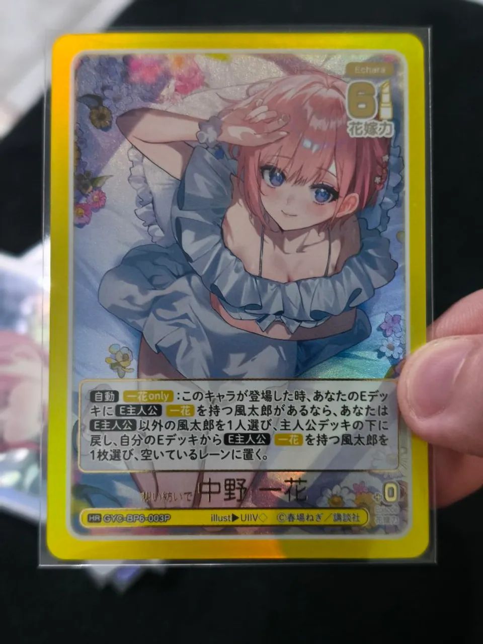 Ichika Nanako - HR