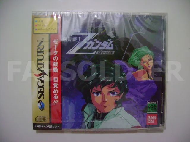 Mobile Suit Z Gundam 1 Le Original Japonês Novo Lacrado!