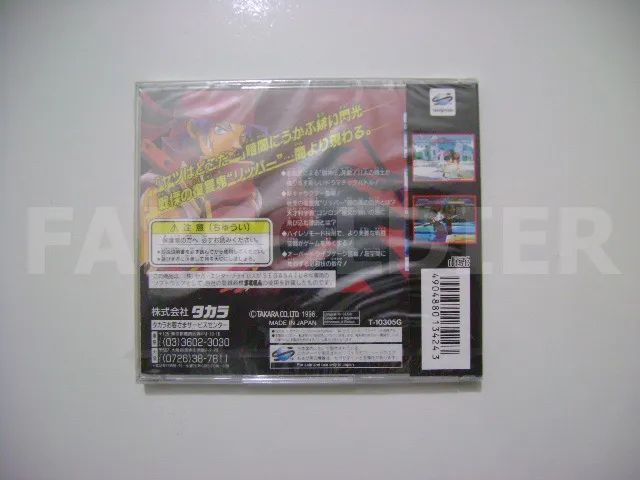 Tohshinden Ura Original Japonês Novo Lacrado! - Foto 2