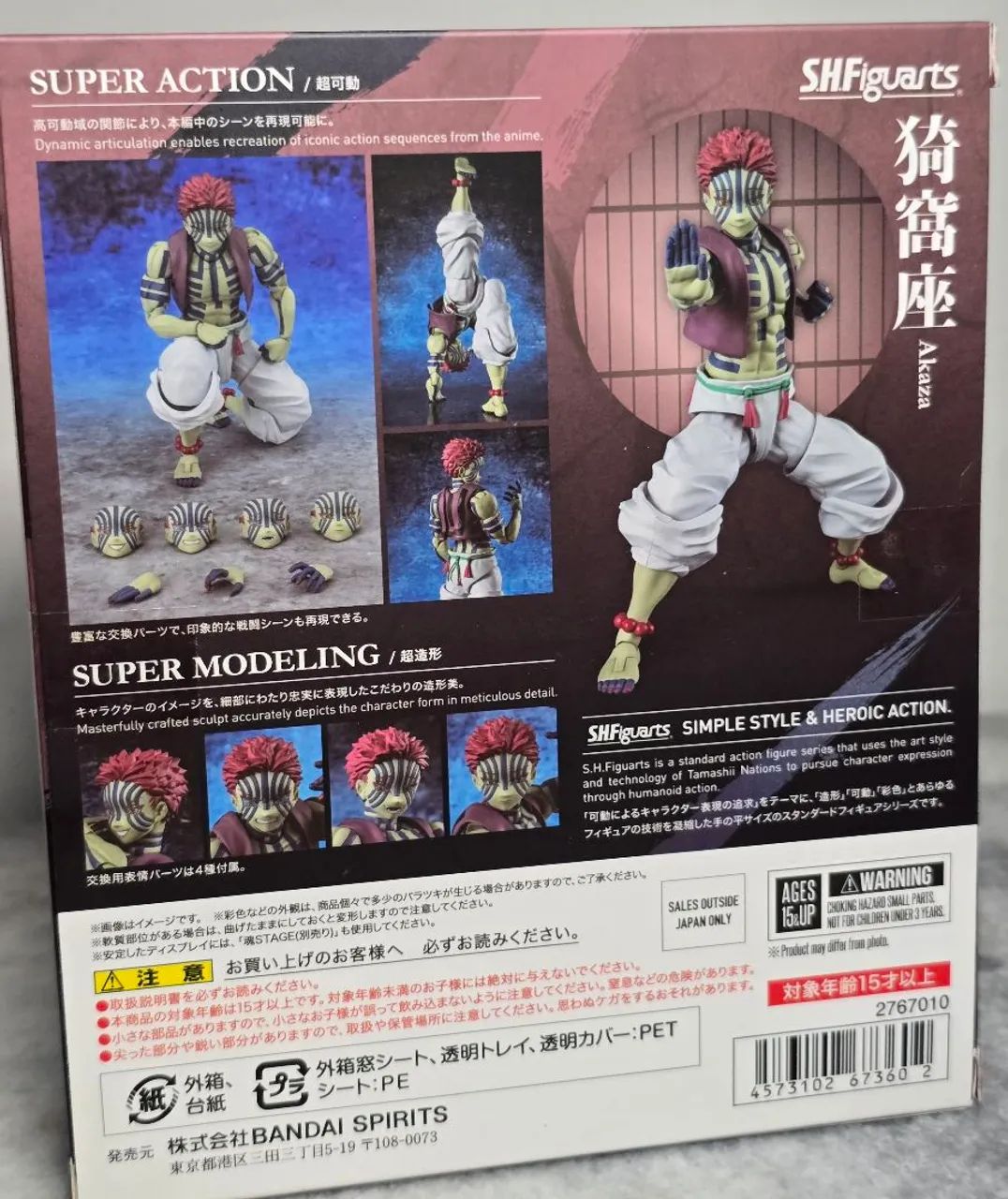 Demon Slayer Akaza Shfiguarts original lacrado - Foto 2