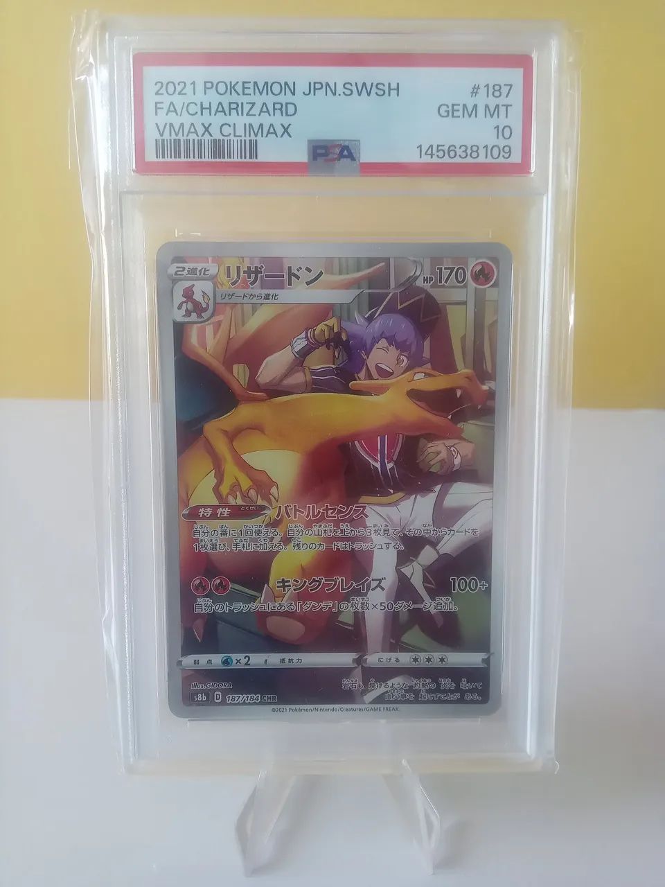 Charizard AR PSA10. 