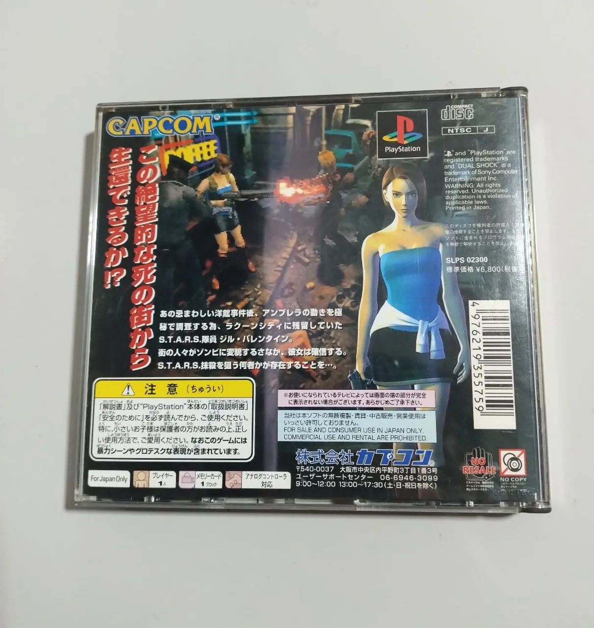 Resident Evil 3 Last Scape Japonês  - Foto 2