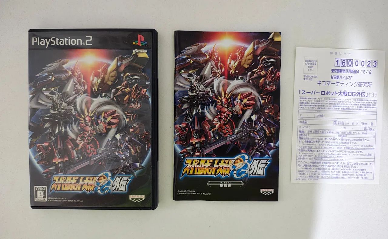 Super Robot Taisen: Original Generation Gaiden