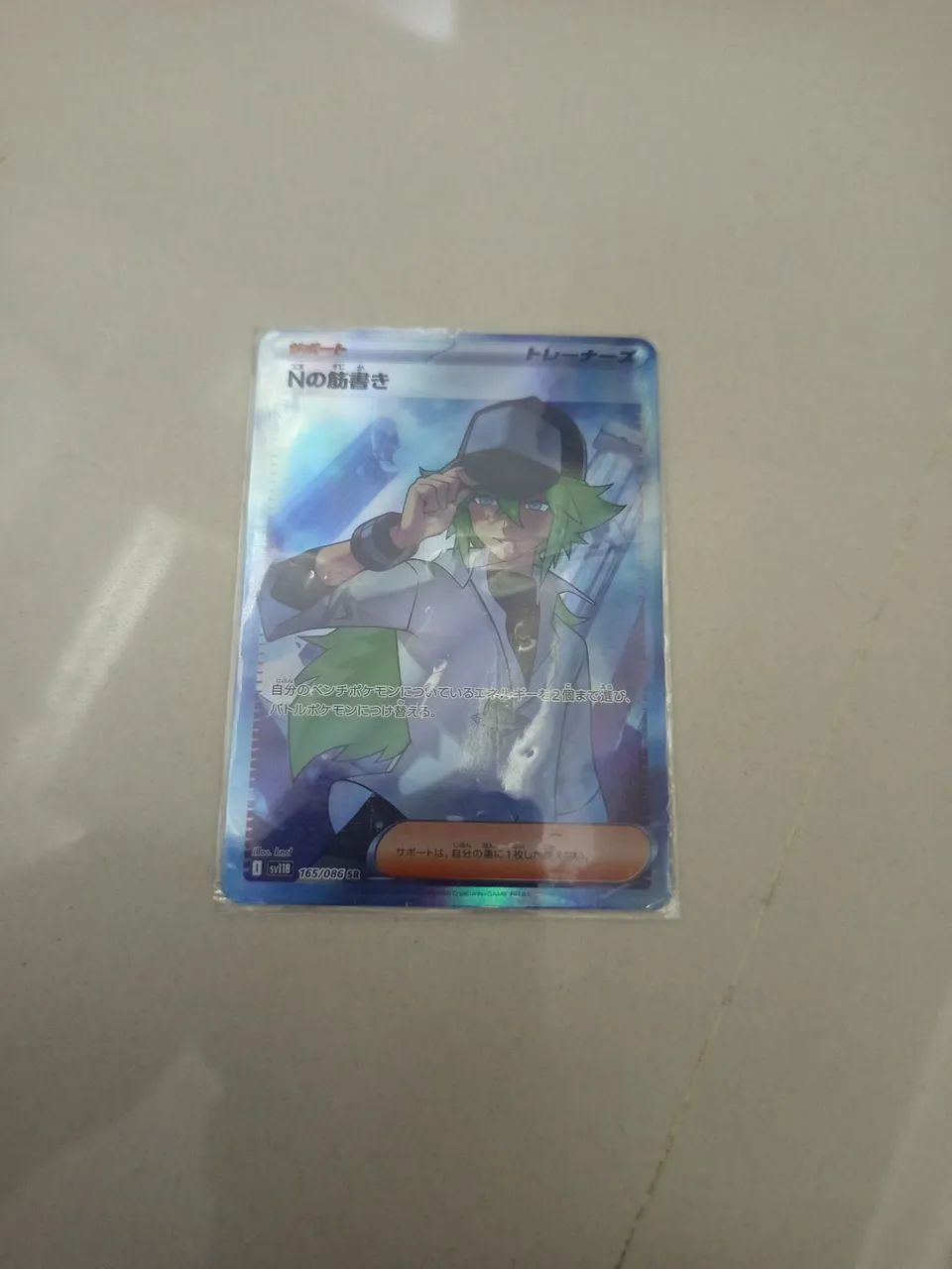 SR japonesa rara POKEMON:)