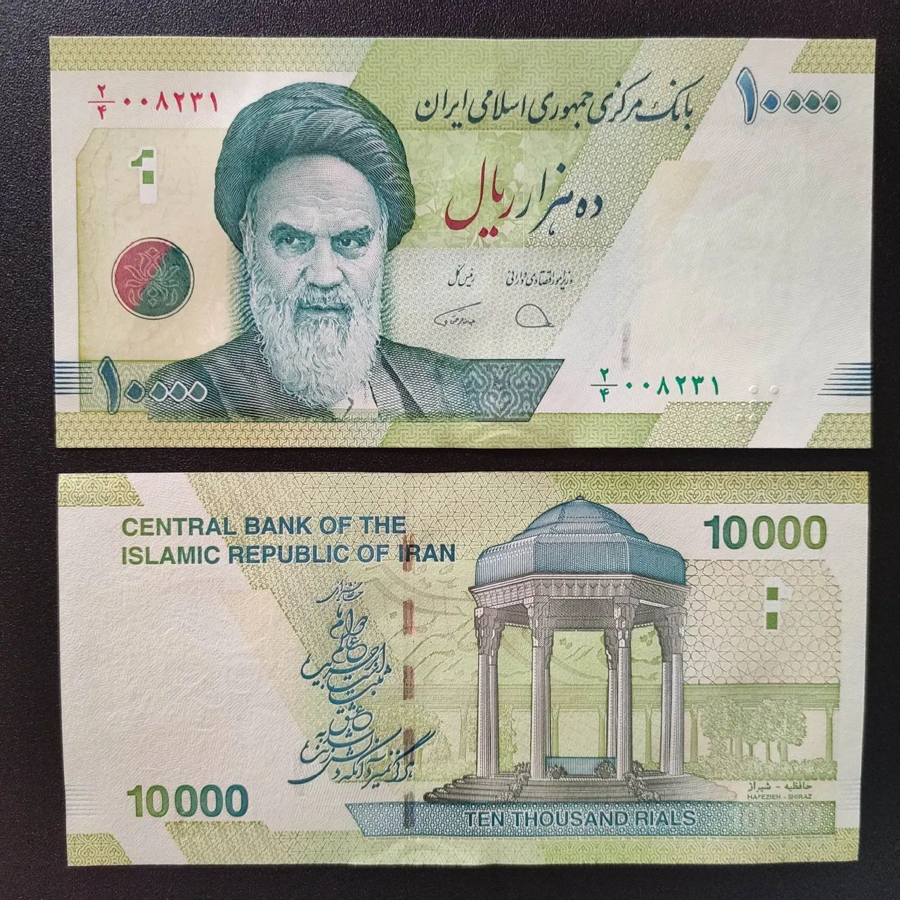 Cédula de R$ 10 000 Rials (Irã)