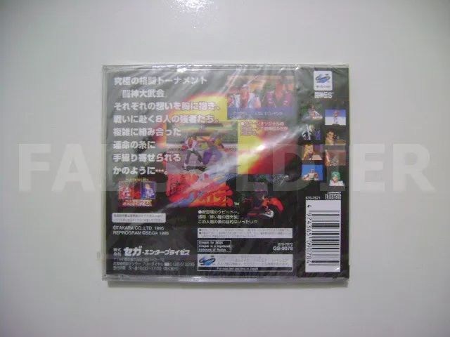 Tohshinden S Original Japonês Novo Lacrado! - Foto 2
