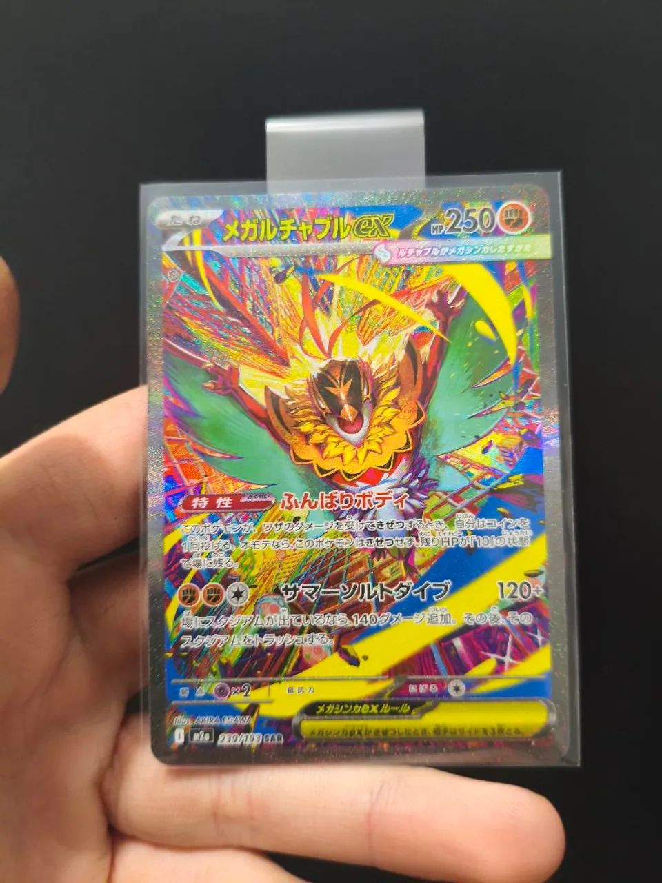 Pokémon Mega Hawlucha SAR 