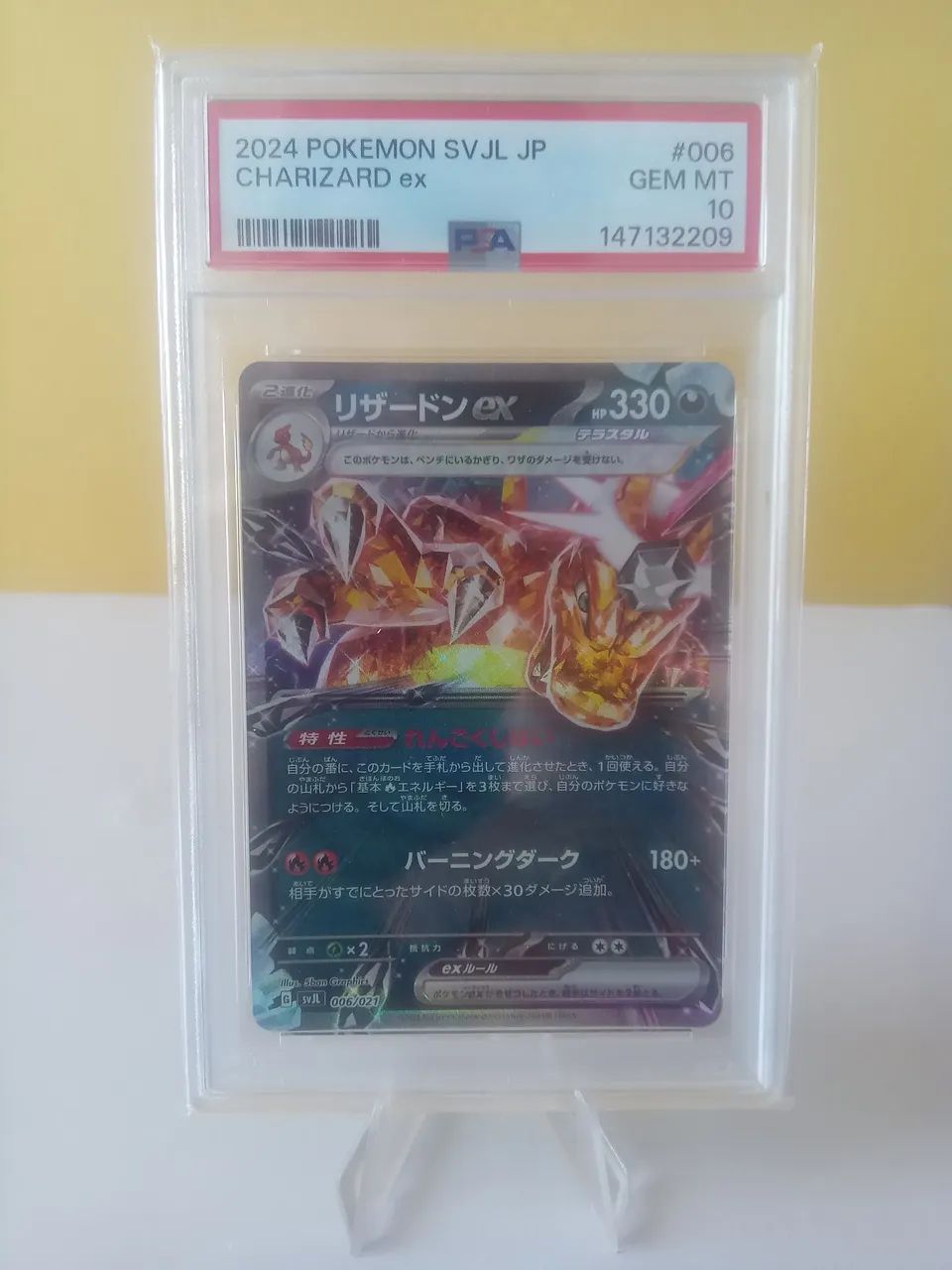 Charizard EX PSA10.