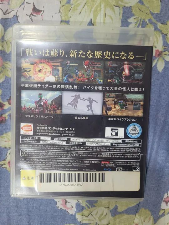 Kamen Rider Battride war PS3 - Foto 2