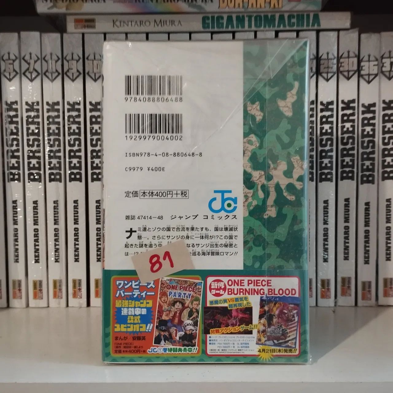 One Piece Volume 81 Manga em Japonês - Livros e revistas