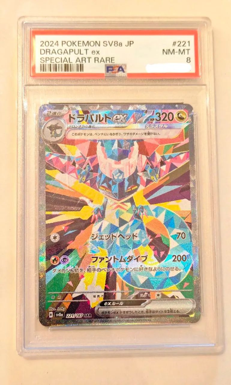 Carta Pokemon DRAGAPULT ex Japonês PSA
