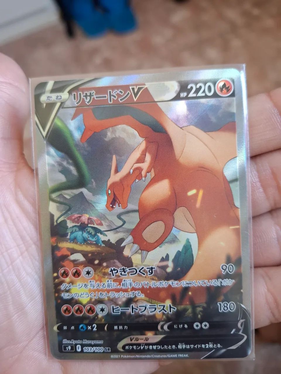 Carta charizard v art alt japonese 