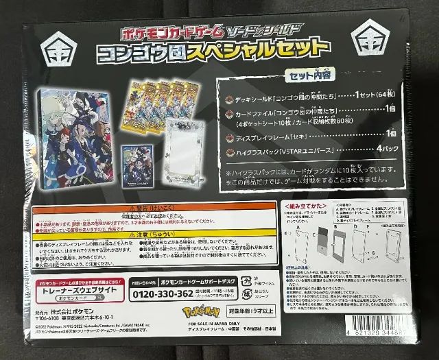 Pokémon TCG - Box Diamond Clan (Japonesa) - Foto 4