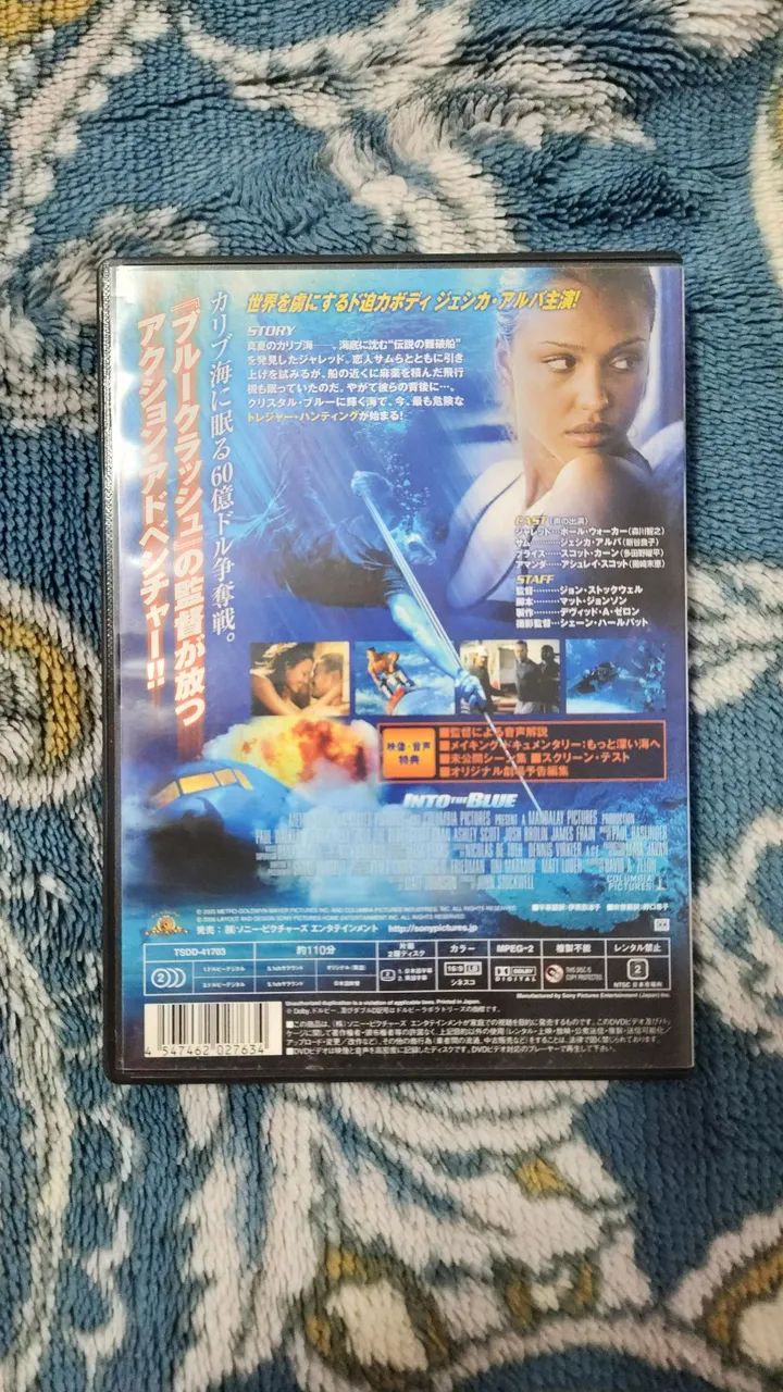 Into The Blue - Foto 2