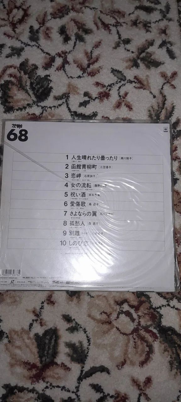 LASERDISC ORIGINAL JAPAN-RARIDADE - Foto 2